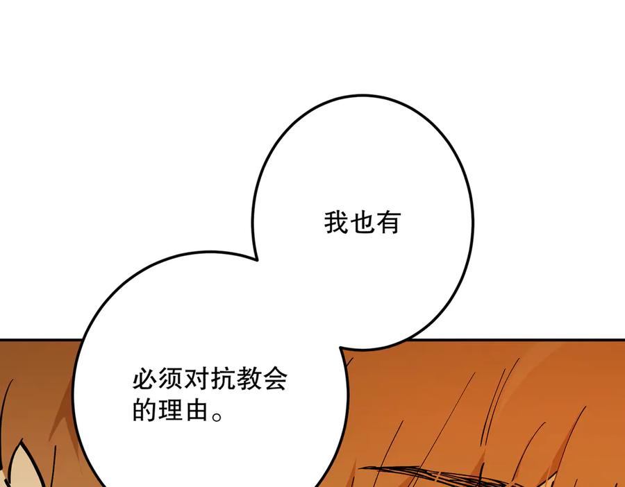 六岁开始成为女王 - 危险合作 - 第62张图