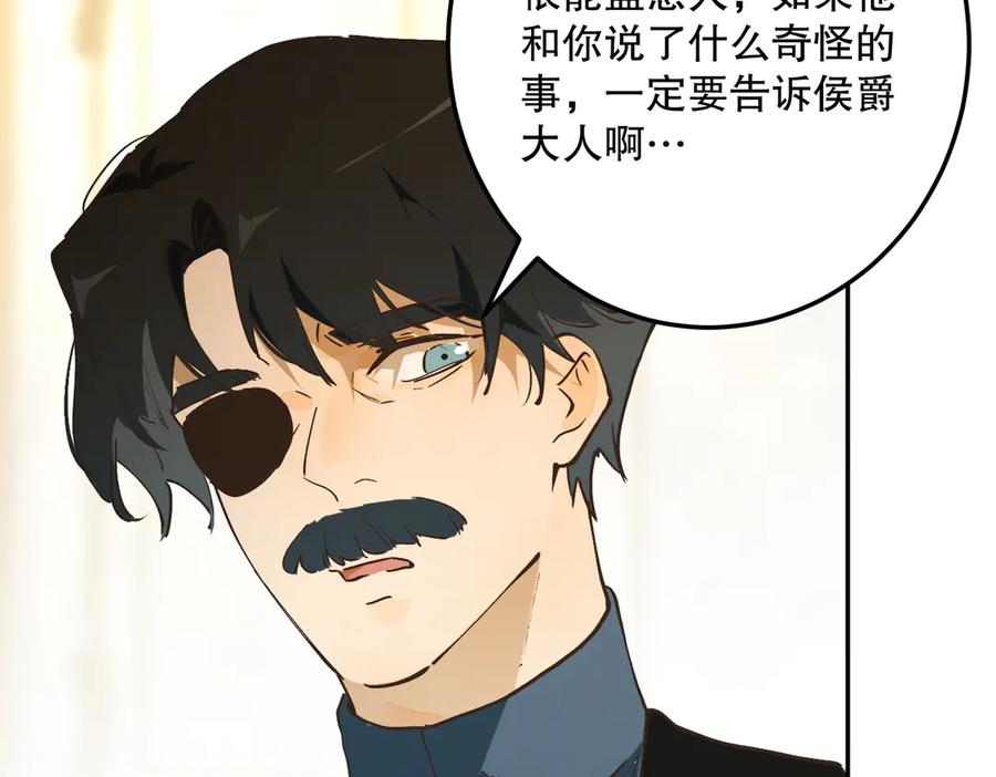 六岁开始成为女王 - 危险合作 - 第90张图