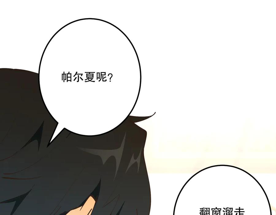 六岁开始成为女王 - 危险合作 - 第75张图