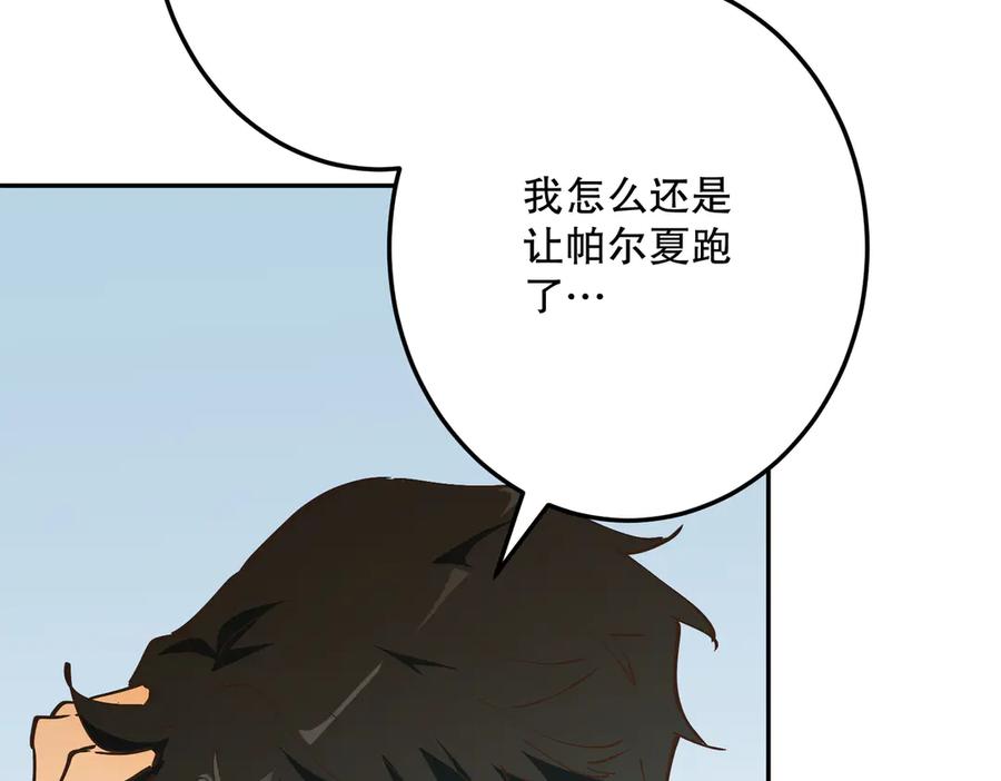 六岁开始成为女王 - 危险合作 - 第83张图