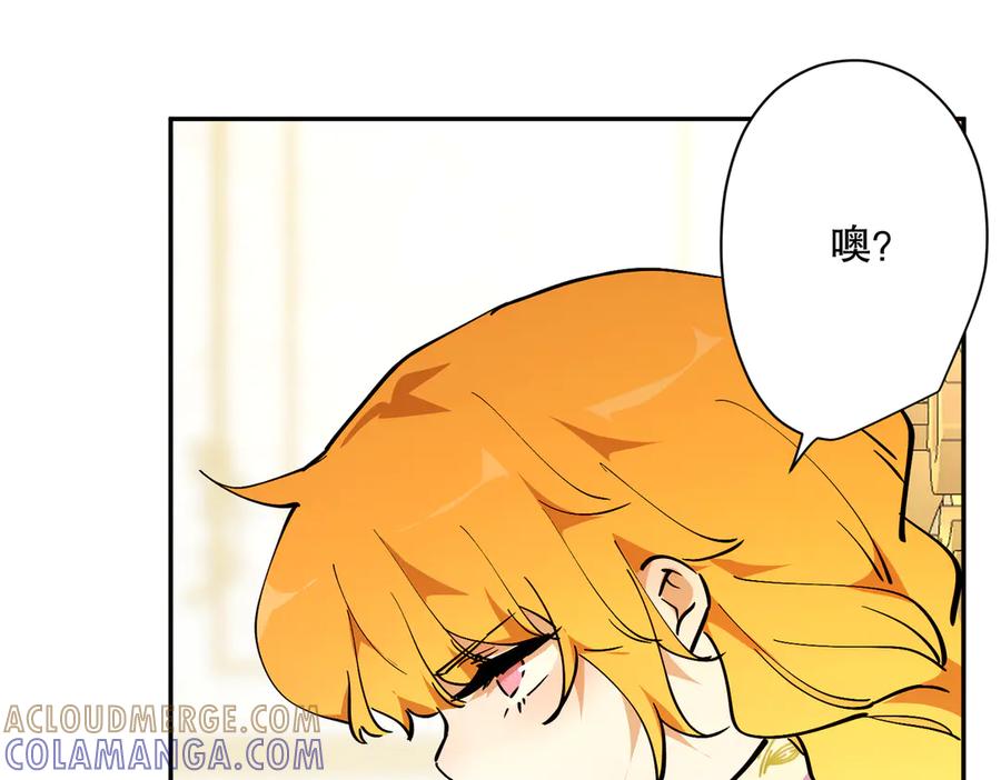 六岁开始成为女王 - 危险合作 - 第57张图