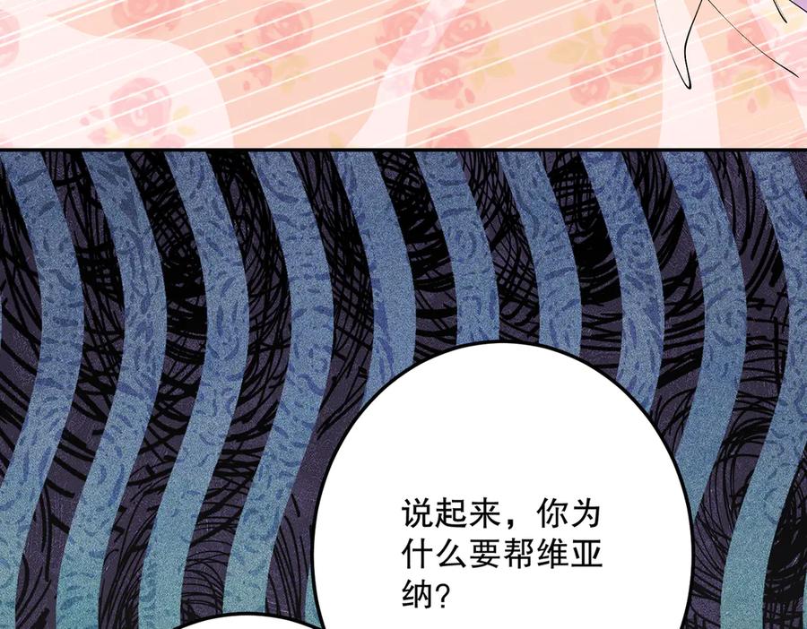 六岁开始成为女王 - 危险合作 - 第50张图