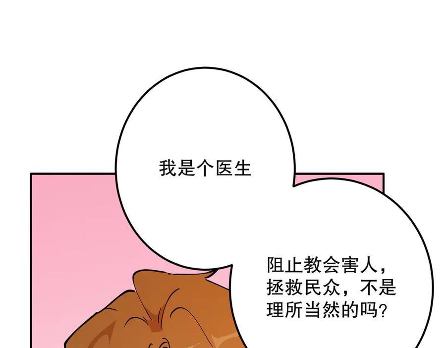 六岁开始成为女王 - 危险合作 - 第54张图