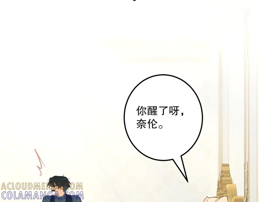 六岁开始成为女王 - 危险合作 - 第73张图