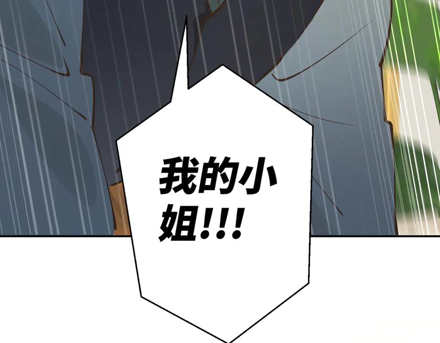 六岁开始成为女王 - 危险合作 - 第72张图