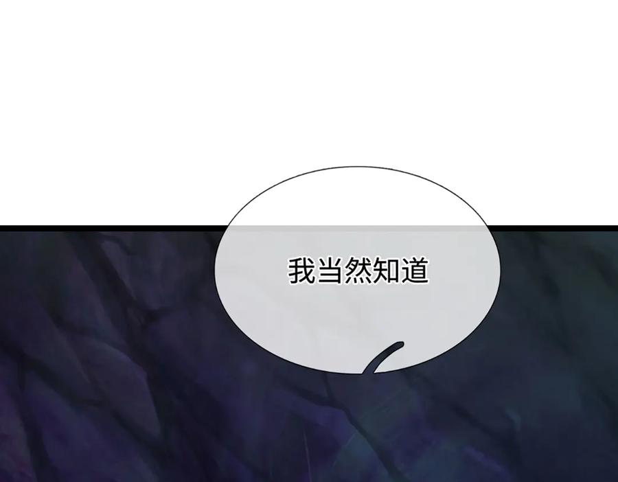 被困百万年：弟子遍布诸天万界 第387话 恶心怪物，收割盟主 第44页