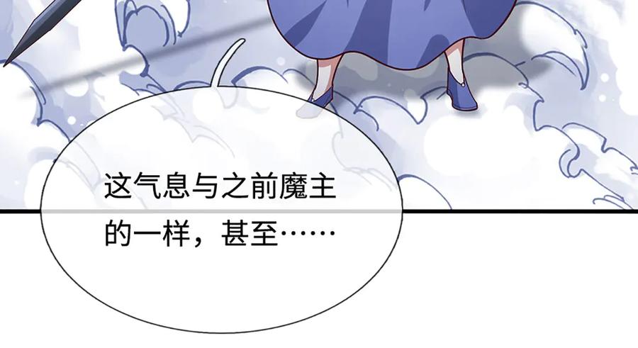 被困百万年：弟子遍布诸天万界 第388话 圣主爆炸了！ 第107页