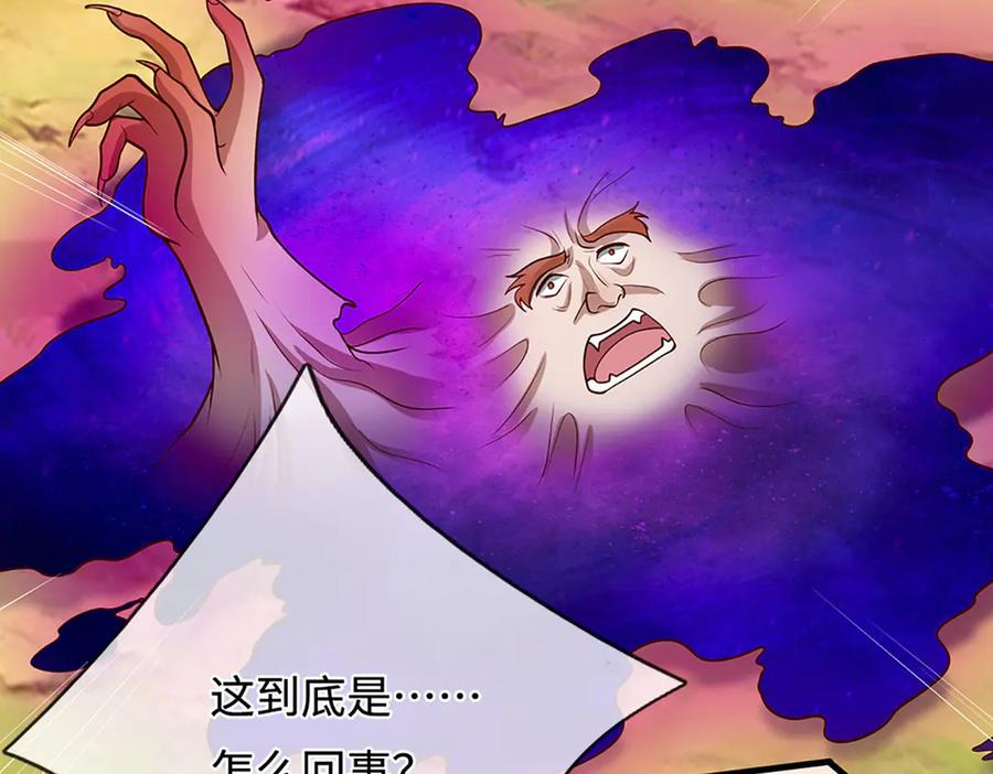 被困百万年：弟子遍布诸天万界 第388话 圣主爆炸了！ 第98页