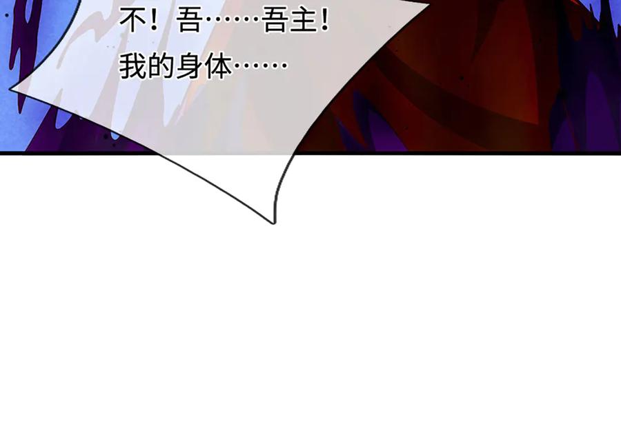 被困百万年：弟子遍布诸天万界 第388话 圣主爆炸了！ 第96页