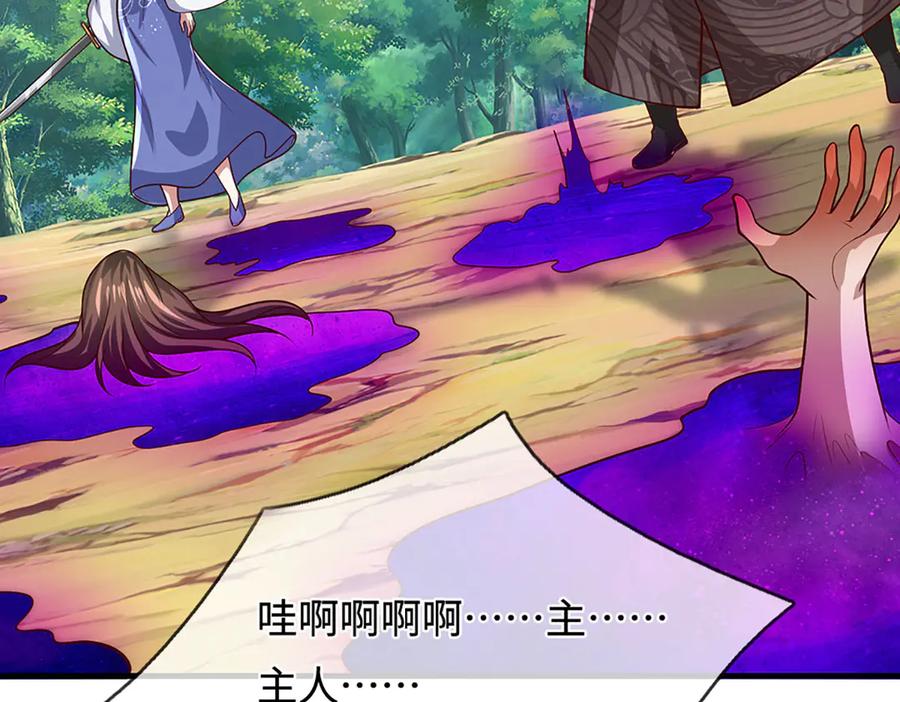 被困百万年：弟子遍布诸天万界 第388话 圣主爆炸了！ 第103页