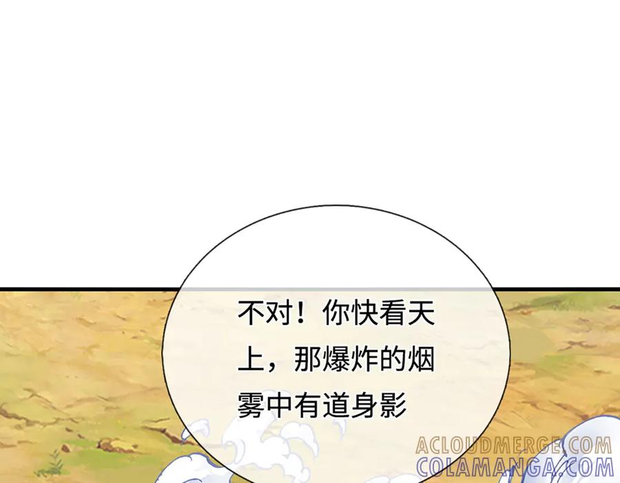被困百万年：弟子遍布诸天万界 第388话 圣主爆炸了！ 第105页