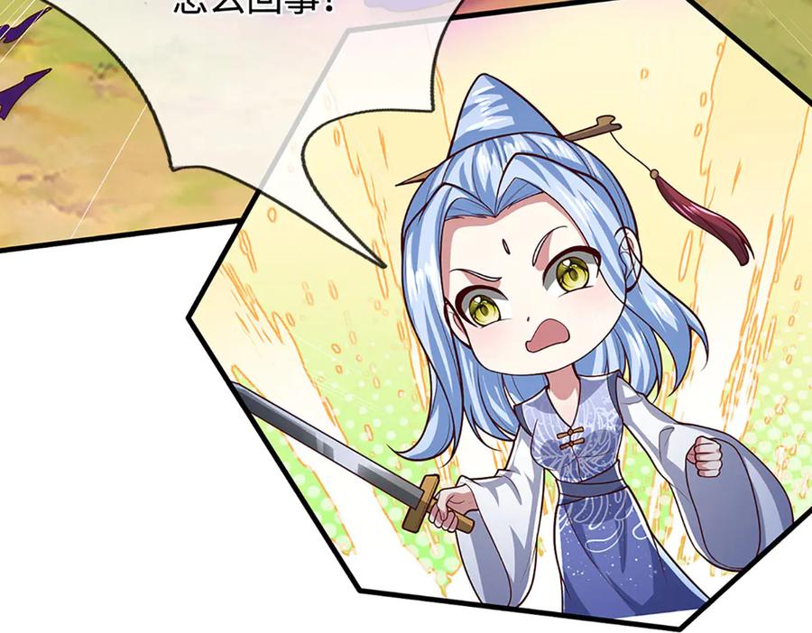 被困百万年：弟子遍布诸天万界 第388话 圣主爆炸了！ 第99页