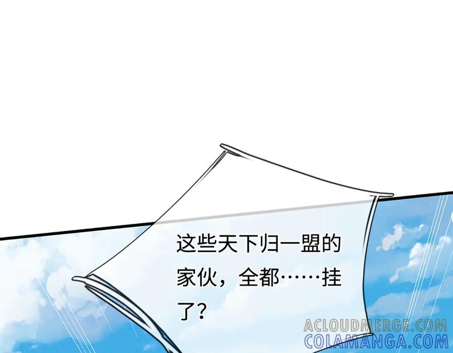 被困百万年：弟子遍布诸天万界 第388话 圣主爆炸了！ 第101页
