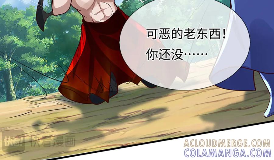 被困百万年：弟子遍布诸天万界 第388话 圣主爆炸了！ 第93页
