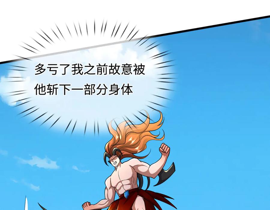 被困百万年：弟子遍布诸天万界 第390话 天空破裂，灵气抽空 第119页