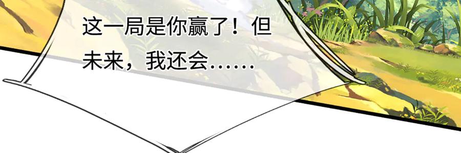 被困百万年：弟子遍布诸天万界 第390话 天空破裂，灵气抽空 第127页