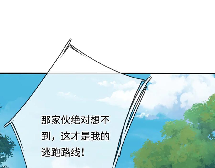 被困百万年：弟子遍布诸天万界 第390话 天空破裂，灵气抽空 第122页