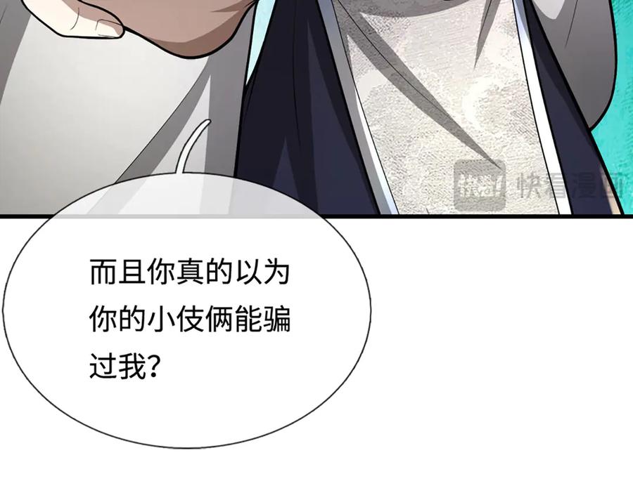被困百万年：弟子遍布诸天万界 第390话 天空破裂，灵气抽空 第142页