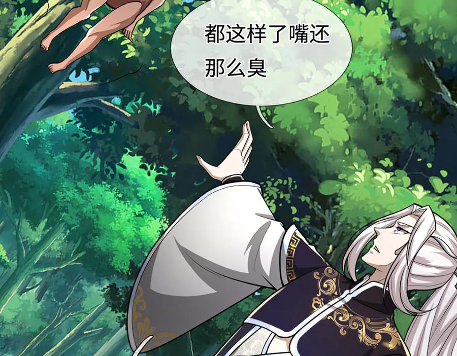 被困百万年：弟子遍布诸天万界 第390话 天空破裂，灵气抽空 第136页