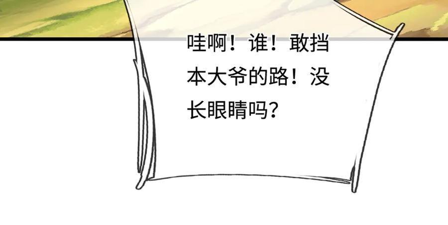 被困百万年：弟子遍布诸天万界 第390话 天空破裂，灵气抽空 第130页