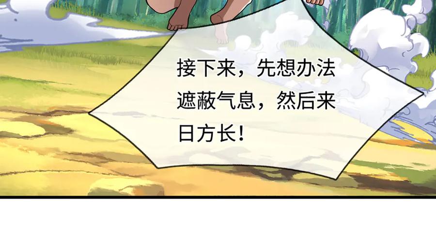 被困百万年：弟子遍布诸天万界 第390话 天空破裂，灵气抽空 第124页