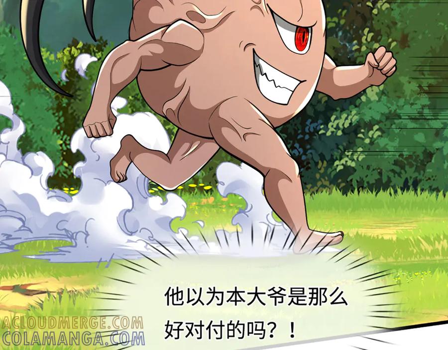 被困百万年：弟子遍布诸天万界 第390话 天空破裂，灵气抽空 第117页