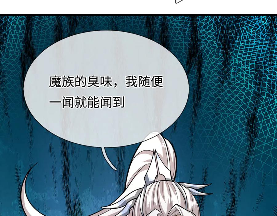 被困百万年：弟子遍布诸天万界 第390话 天空破裂，灵气抽空 第140页