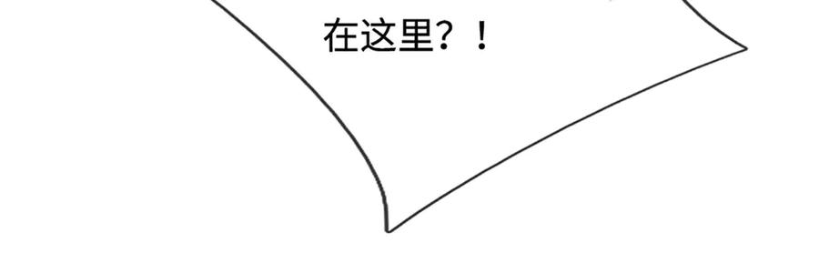 被困百万年：弟子遍布诸天万界 第390话 天空破裂，灵气抽空 第134页