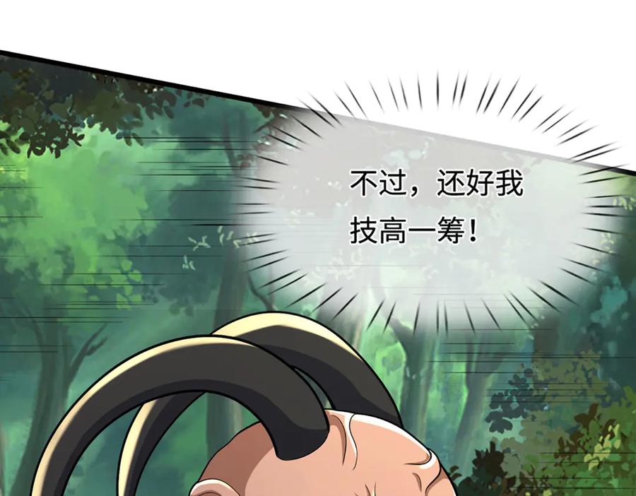 被困百万年：弟子遍布诸天万界 第390话 天空破裂，灵气抽空 第116页