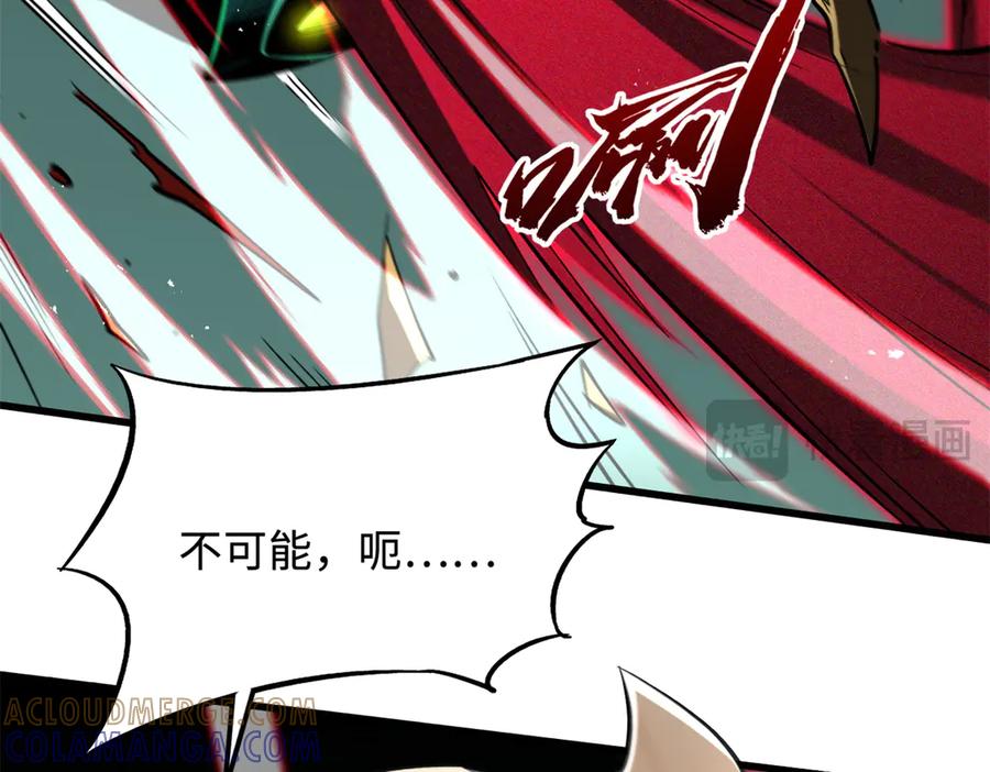《超级神基因》386 低头的青冥骑士 第61页