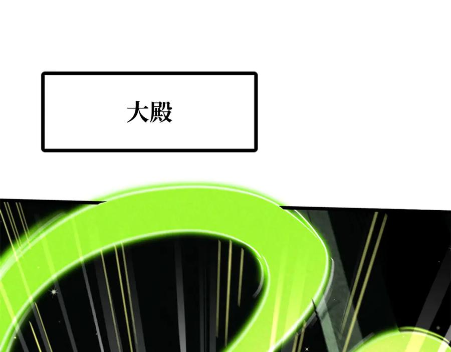《超级神基因》386 低头的青冥骑士 第84页