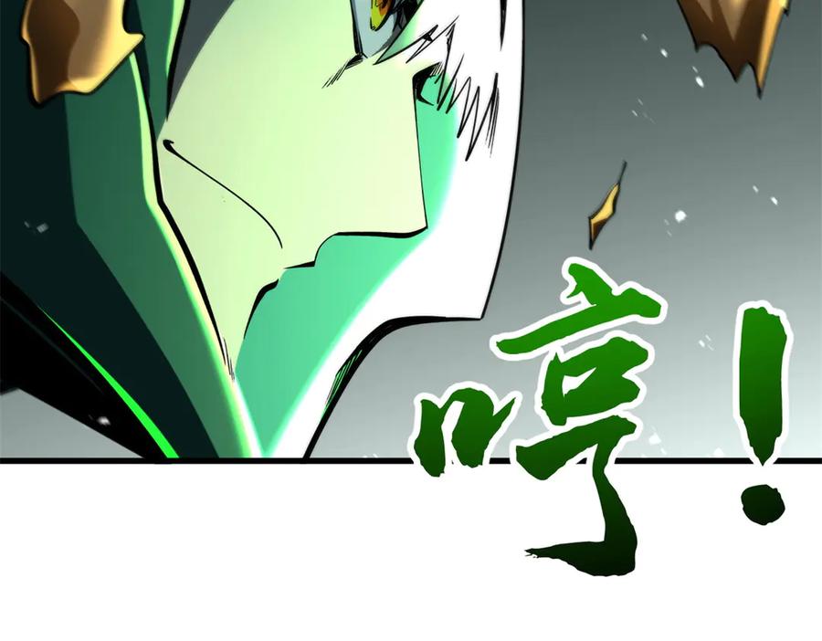 《超级神基因》386 低头的青冥骑士 第55页