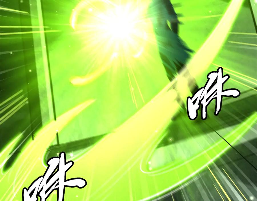 《超级神基因》386 低头的青冥骑士 第87页