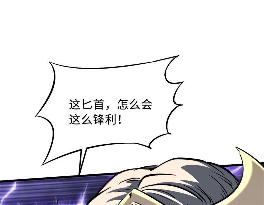 《超级神基因》386 低头的青冥骑士 第30页