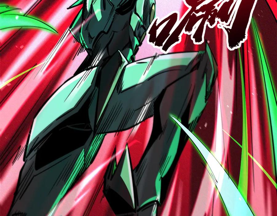 《超级神基因》386 低头的青冥骑士 第27页
