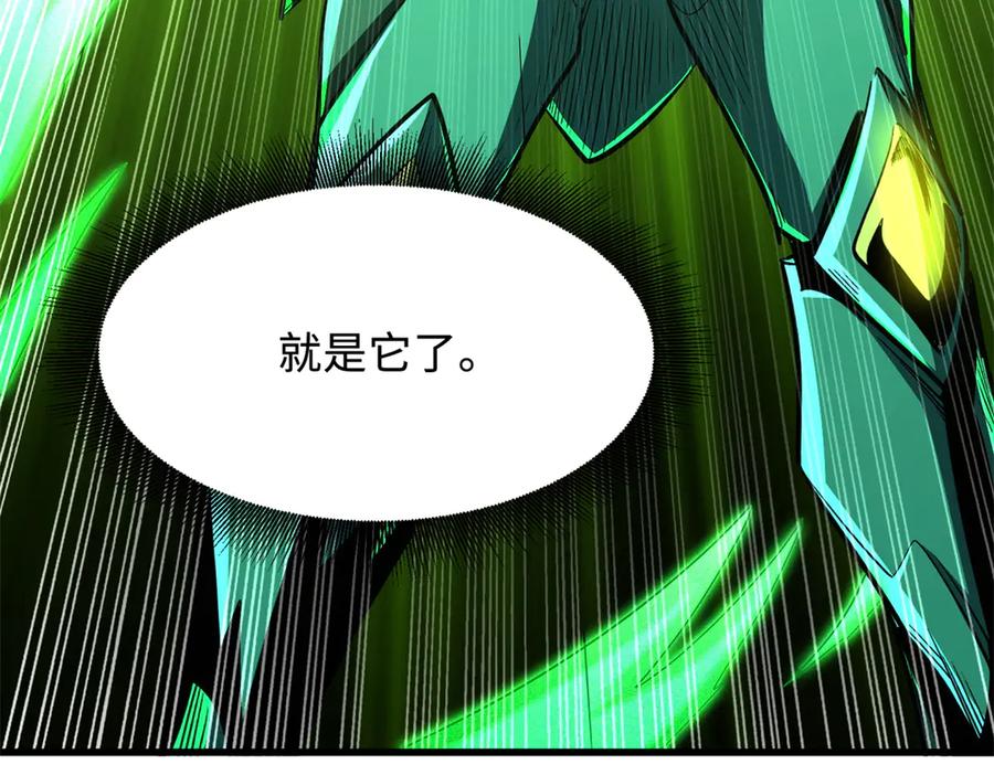 《超级神基因》386 低头的青冥骑士 第82页