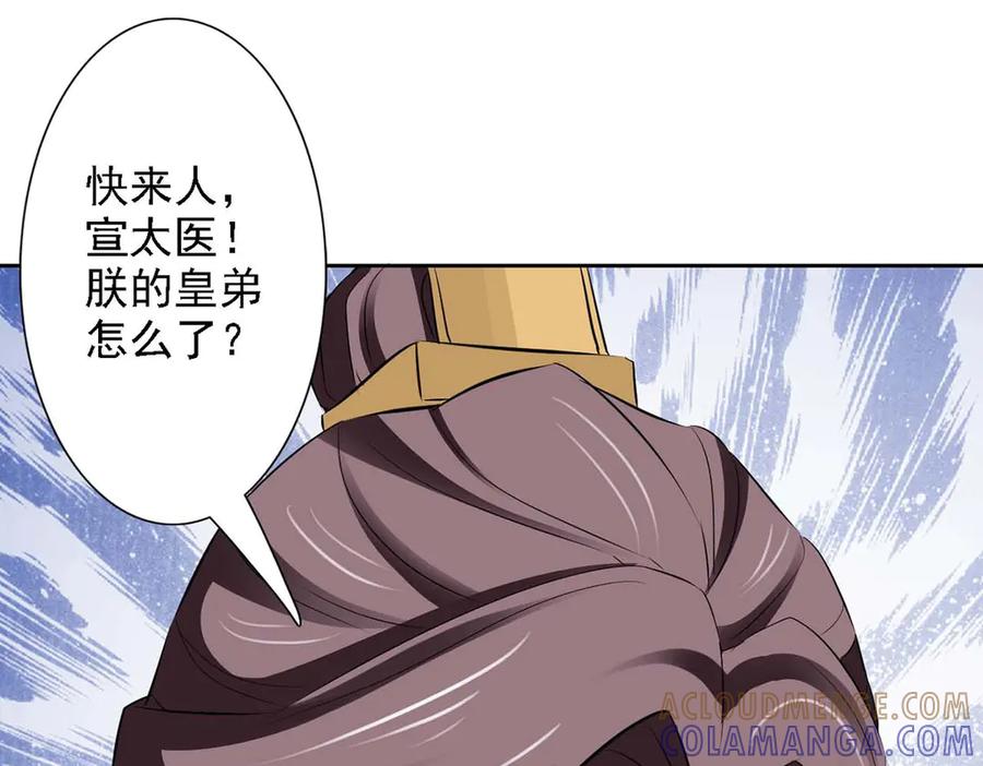《王妃，王爷他不装了》第47话 第7页