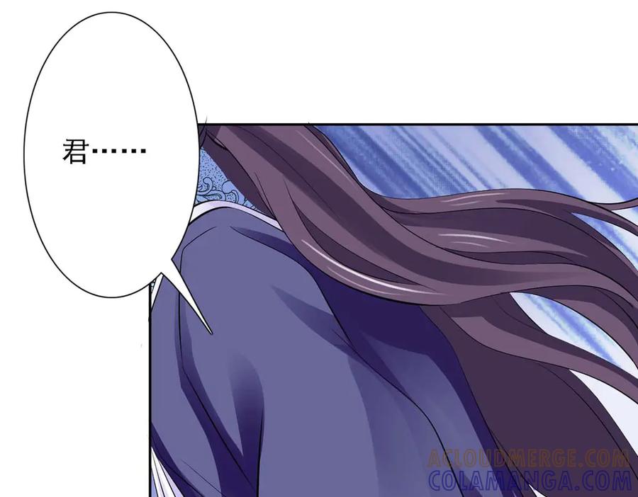 《王妃，王爷他不装了》第47话 第4页