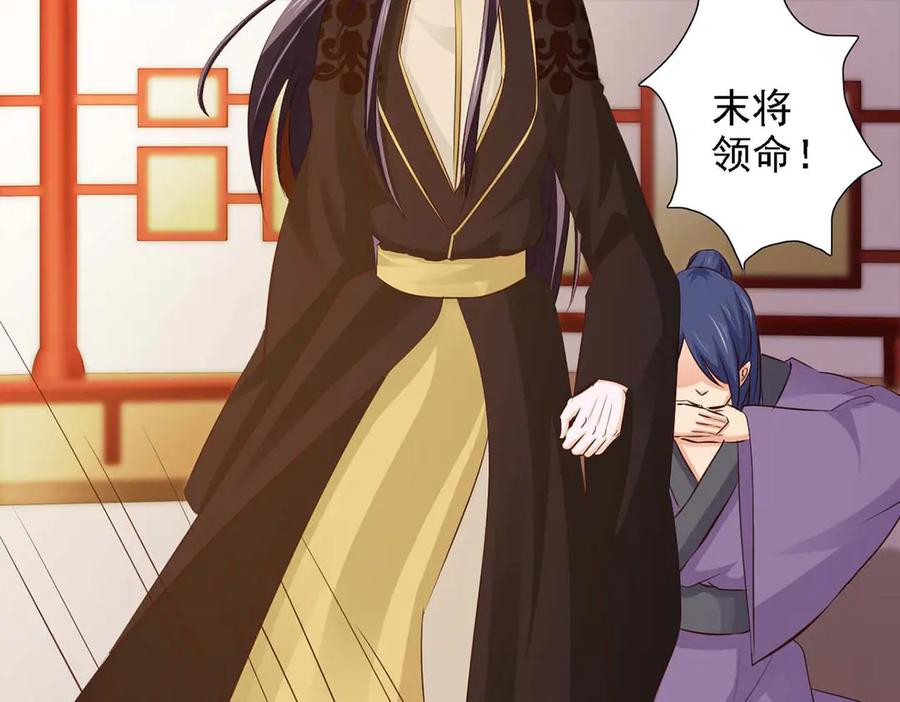 《王妃，王爷他不装了》第47话 第17页