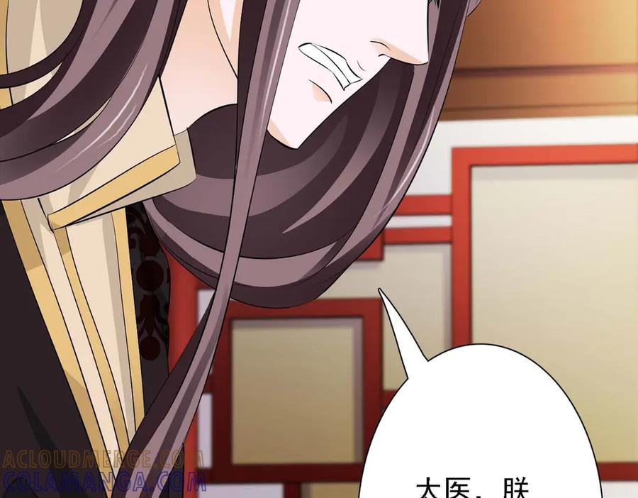 《王妃，王爷他不装了》第47话 第13页