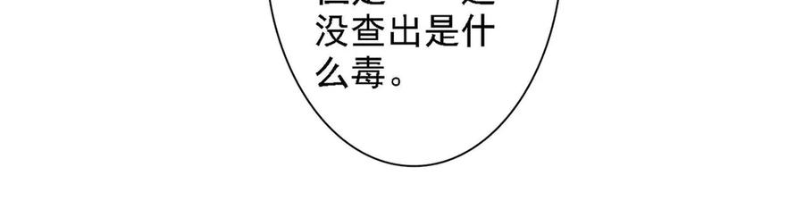 《王妃，王爷他不装了》第47话 第15页