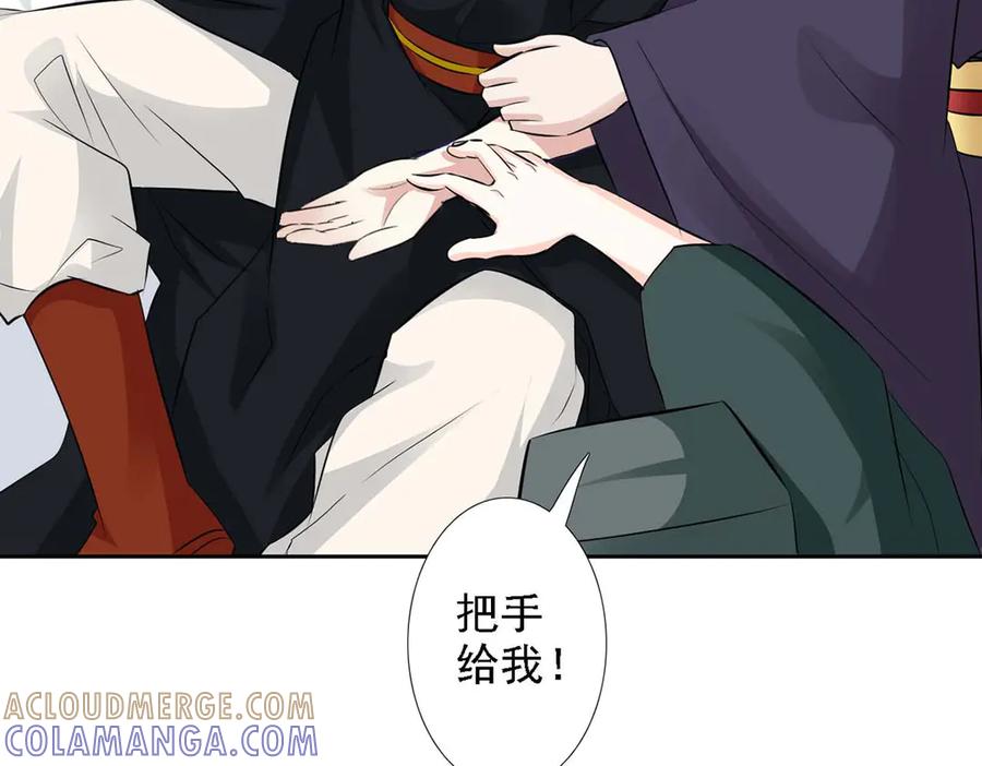 《王妃，王爷他不装了》第47话 第10页