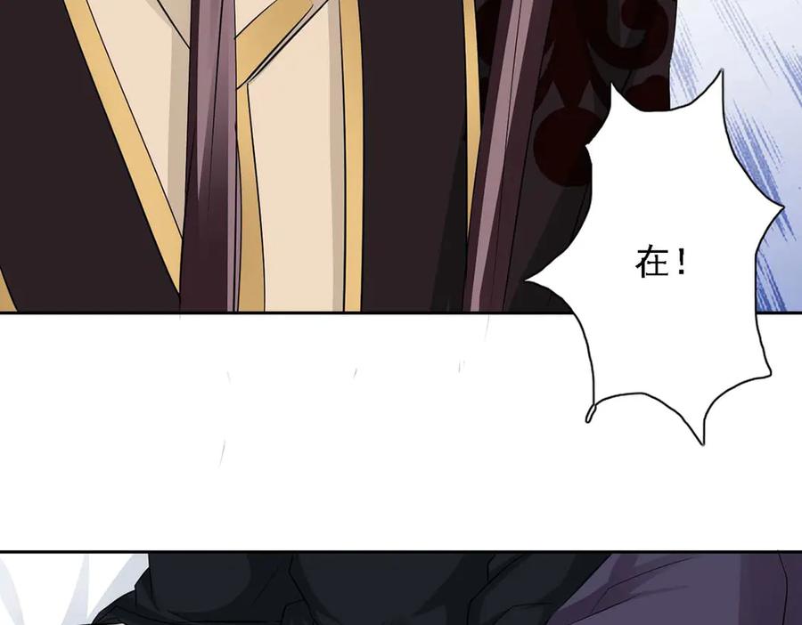 《王妃，王爷他不装了》第47话 第9页