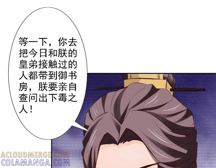 《王妃，王爷他不装了》第47话 第19页
