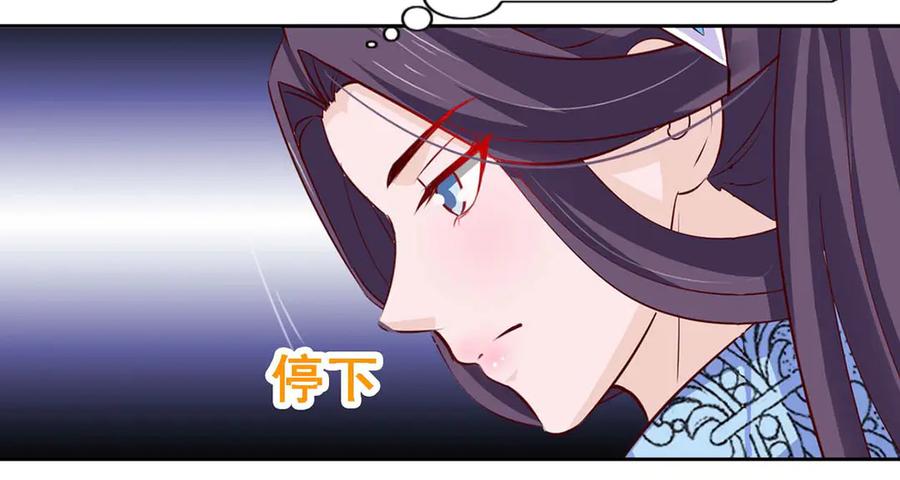 《王妃，王爷他不装了》第47话 第6页