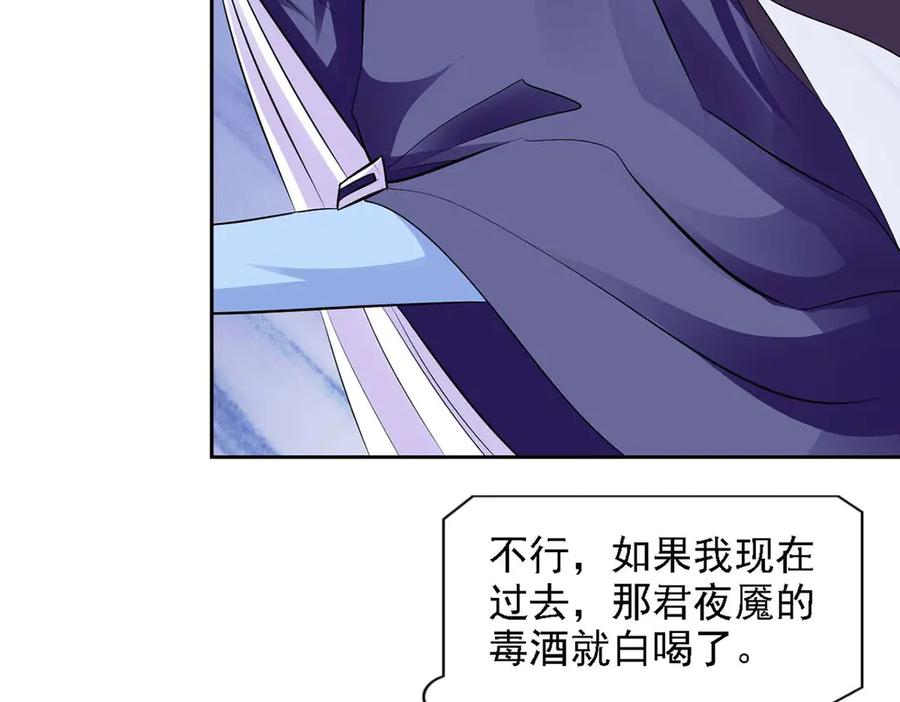 《王妃，王爷他不装了》第47话 第5页