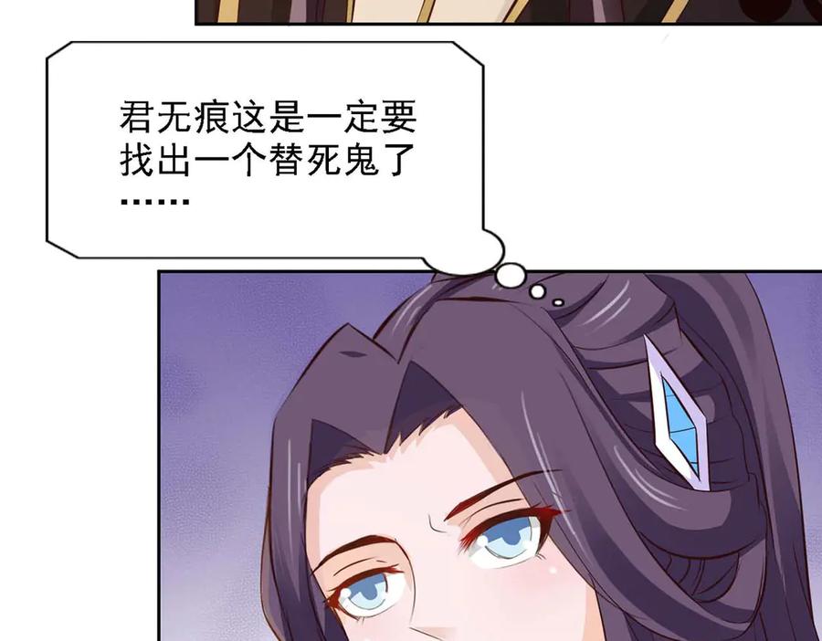 《王妃，王爷他不装了》第47话 第21页