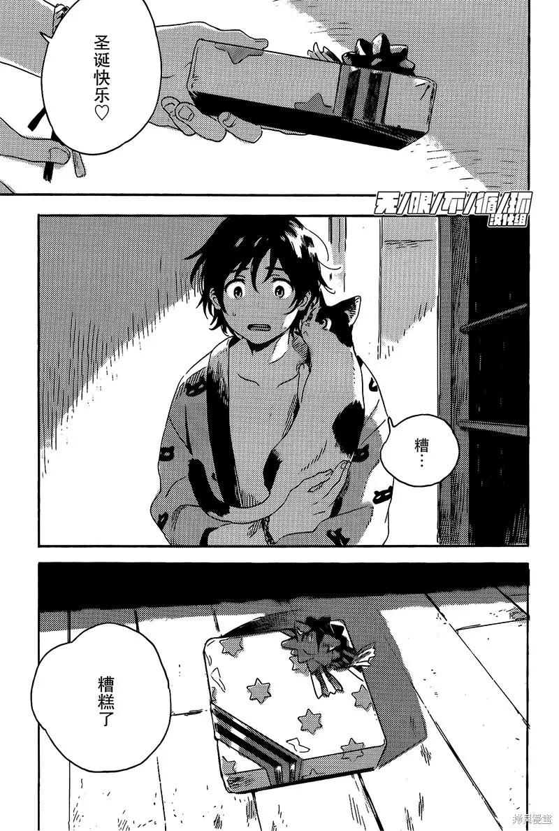 春风的异邦人 - 第05话 - 第8张图