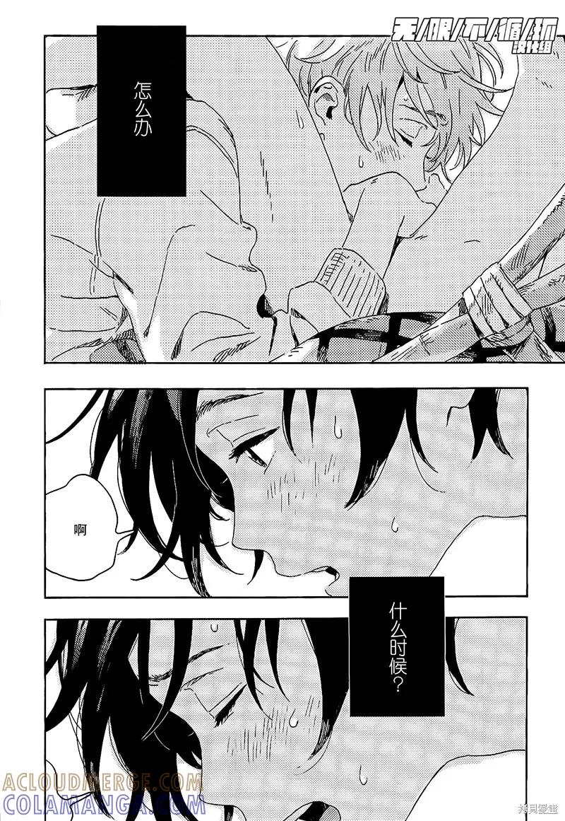 春风的异邦人 - 第05话 - 第9张图