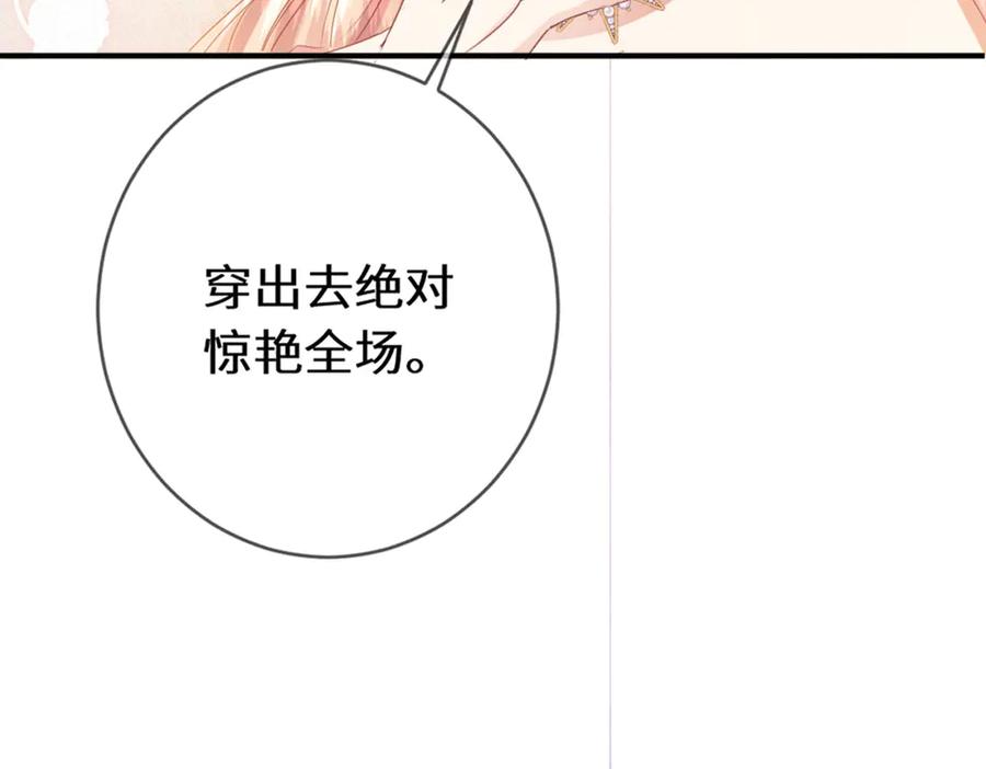 《虐文女主觉醒后》46 你找死 第43页